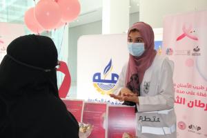 Participation of the College of Dentistry in the Breast Cancer Awareness Event at the Makkah Chamber of Commerce